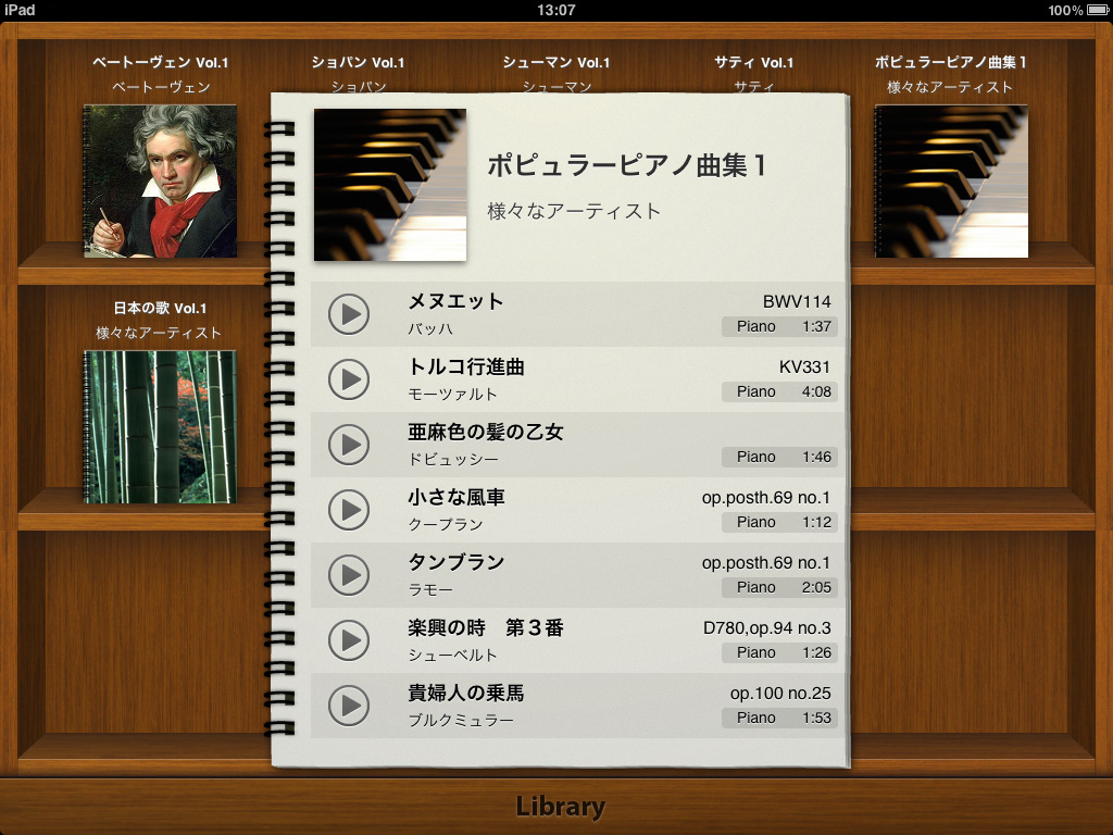 Sonata Note スマートフォン Iphone Android 開発技術tips